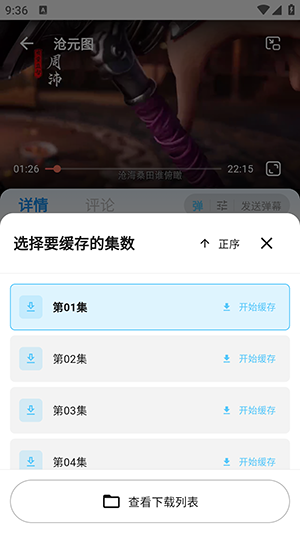 AniSakura截图