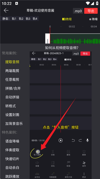 使用教程配图2