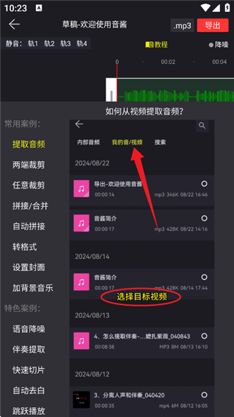 使用教程配图3