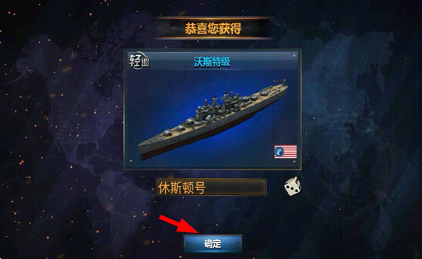 战舰帝国官网版