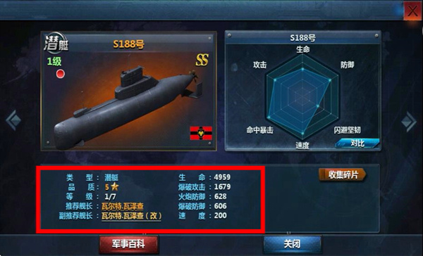 战舰帝国官网版