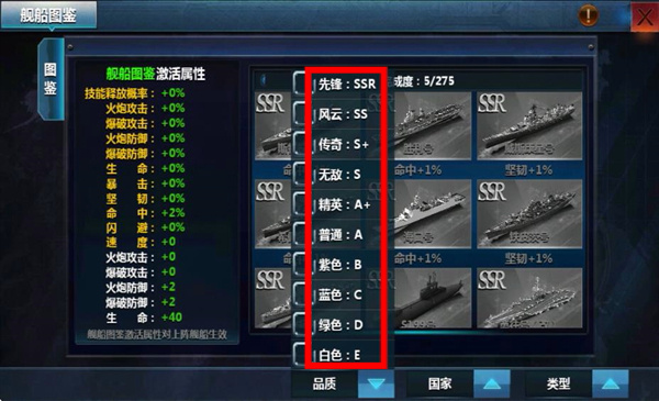 战舰帝国官网版