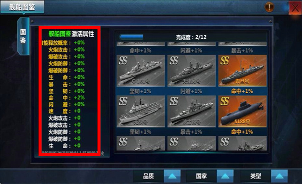 战舰帝国官网版