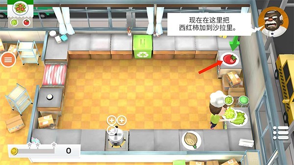 胡闹厨房2手机版免费下载