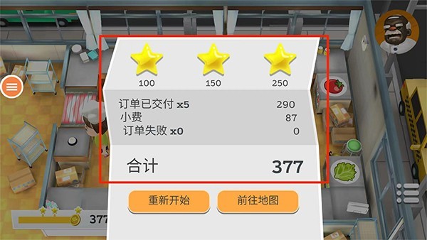 胡闹厨房2手机版免费下载