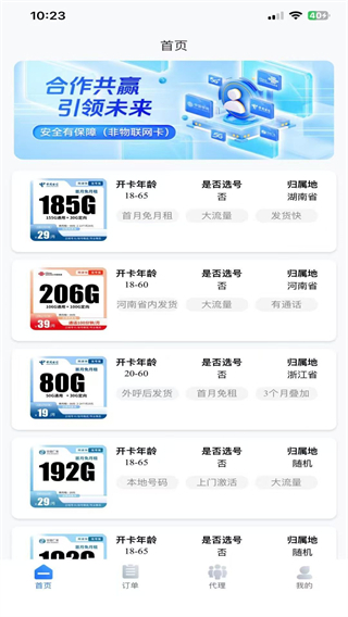 如何选购电话卡配图3