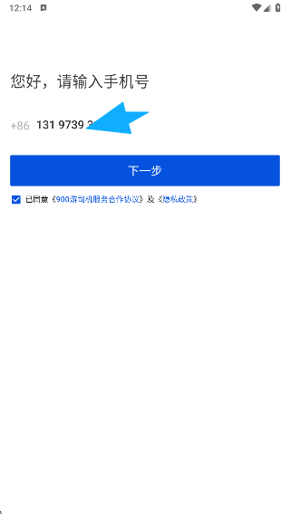 如何注册登录配图3