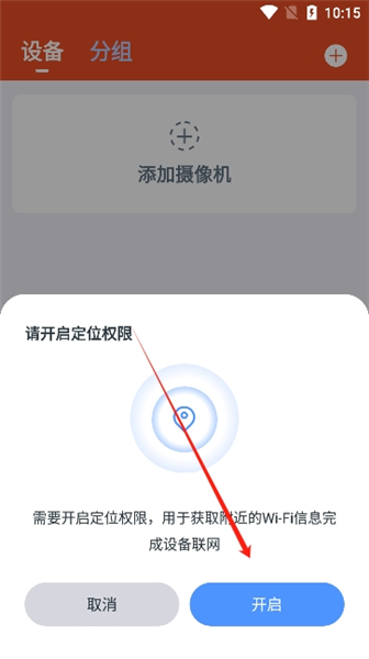 怎么连接配图3