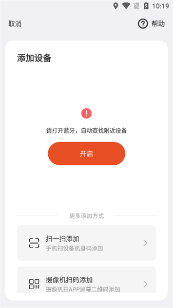 怎么连接配图4