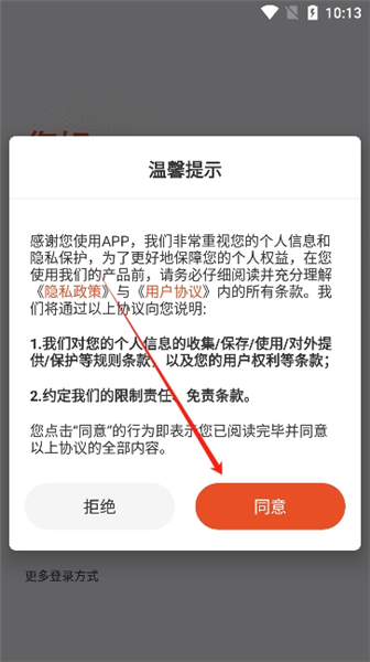 宝家物联app怎么连接配图1