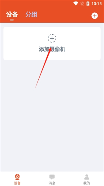 怎么连接配图2