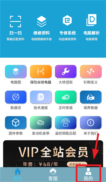 195修车云app怎么登录配图1