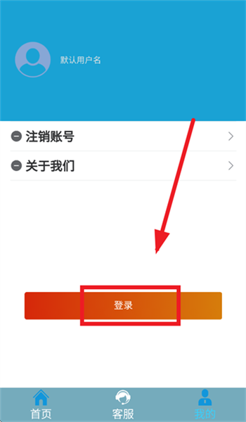 怎么登录配图2
