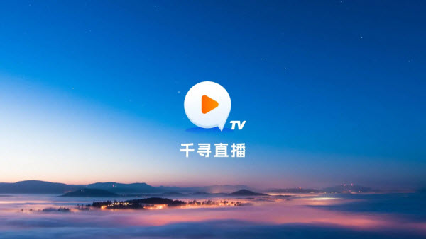 千寻追剧截图