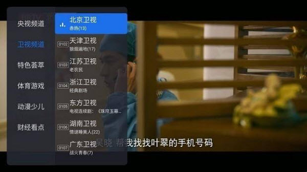 千寻追剧截图