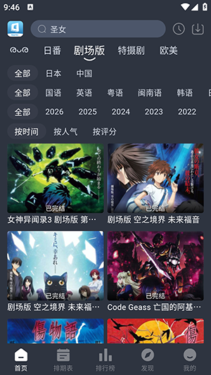 凛冬FUN最新版本截图