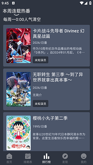 凛冬FUN最新版本截图
