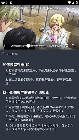 凛冬FUN最新版本截图