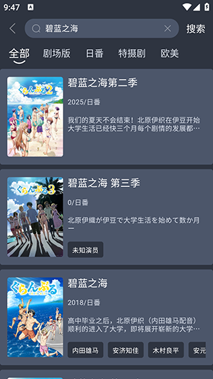 凛冬FUN最新版本截图