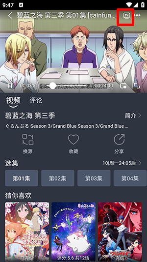 凛冬FUN最新版本截图