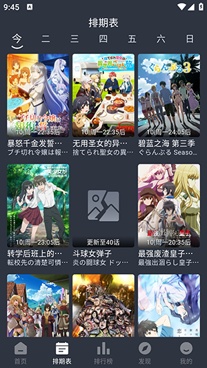 凛冬FUN最新版本截图