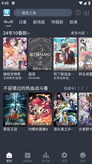 凛冬FUN最新版本截图