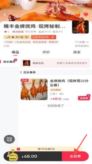 如何下单配图4