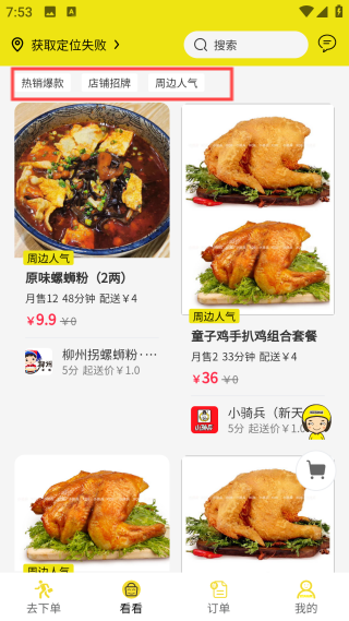 如何下单配图3