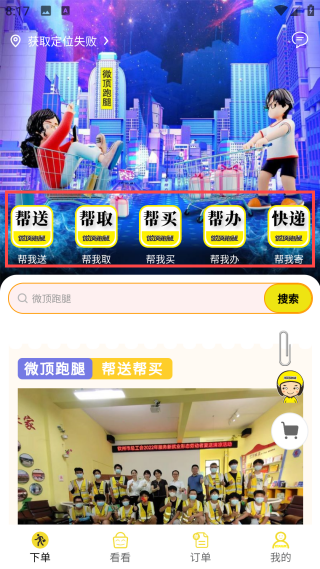 如何下单配图2