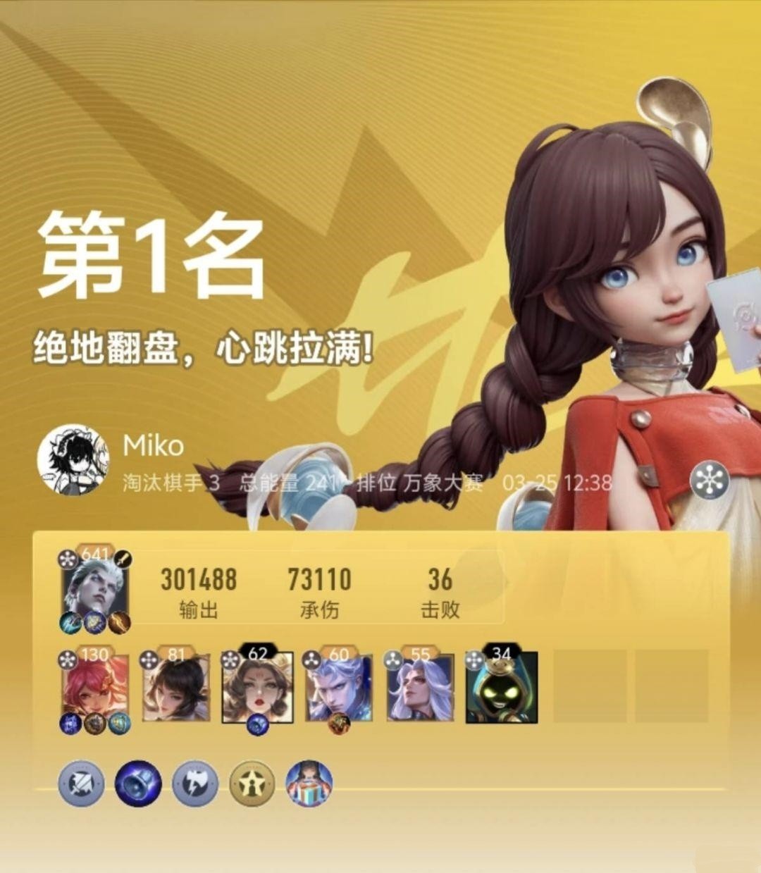 王者万象棋最强阵容推荐