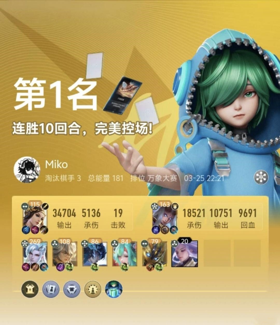 王者万象棋最强阵容推荐