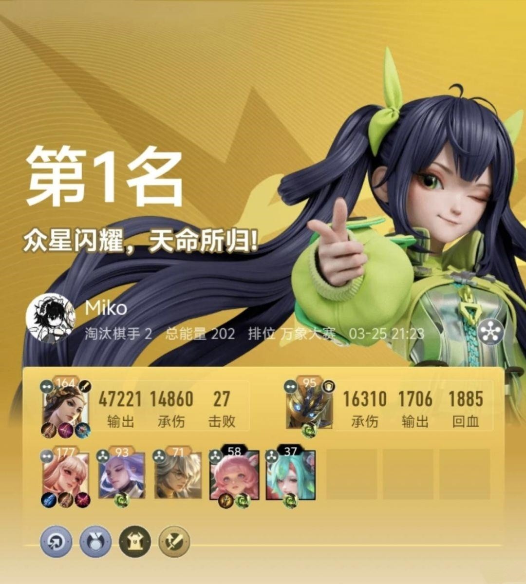 王者万象棋最强阵容推荐