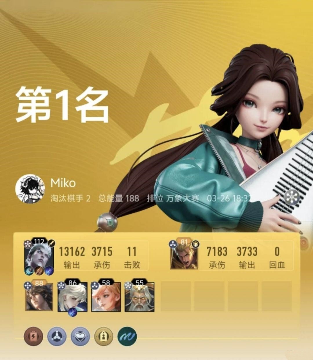 王者万象棋最强阵容推荐