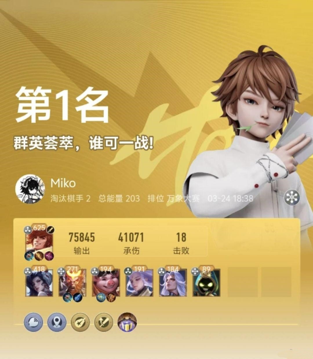 王者万象棋最强阵容推荐
