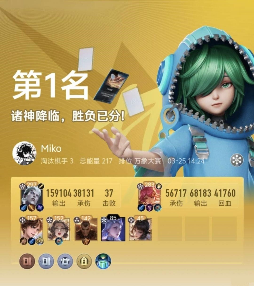 王者万象棋最强阵容推荐
