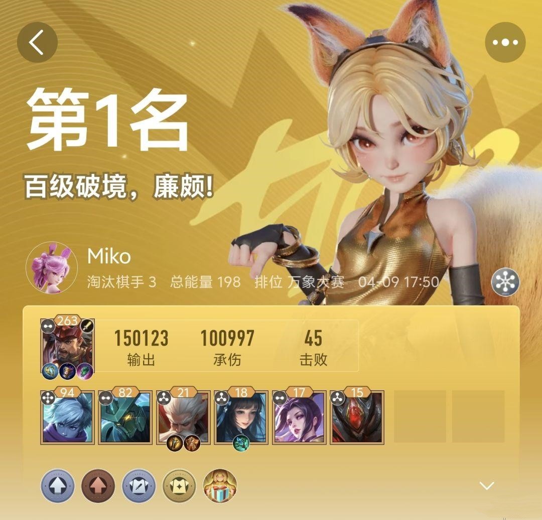 王者万象棋最强阵容推荐