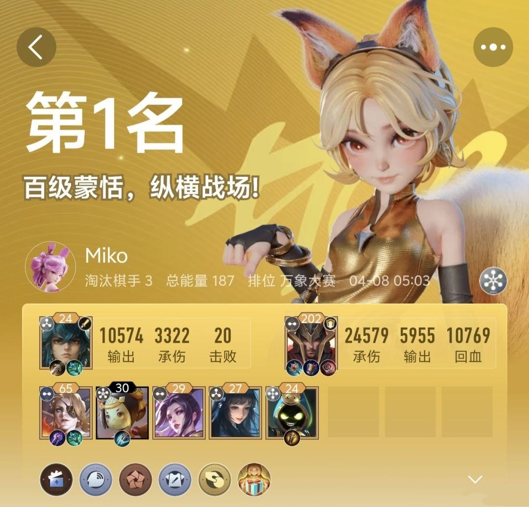 王者万象棋最强阵容推荐