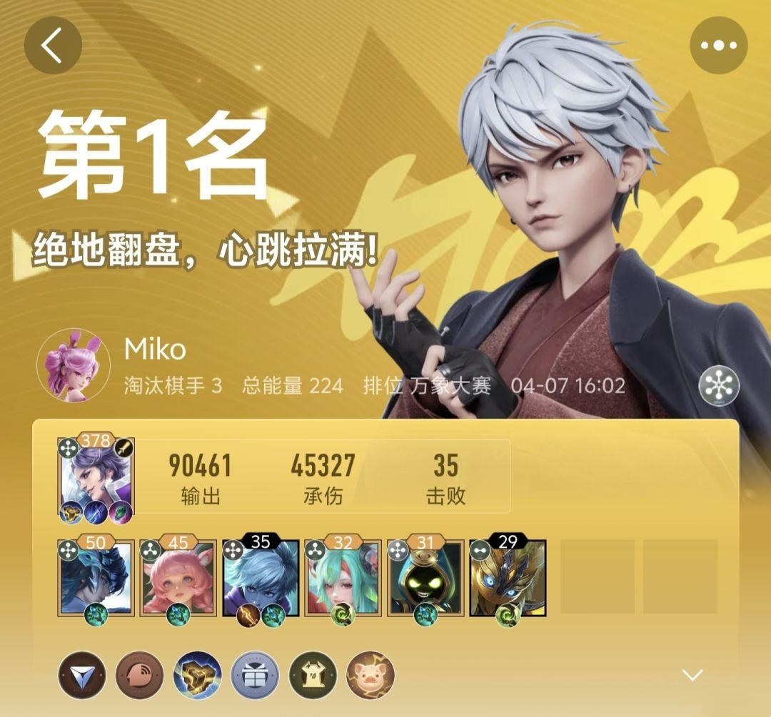 王者万象棋最强阵容推荐