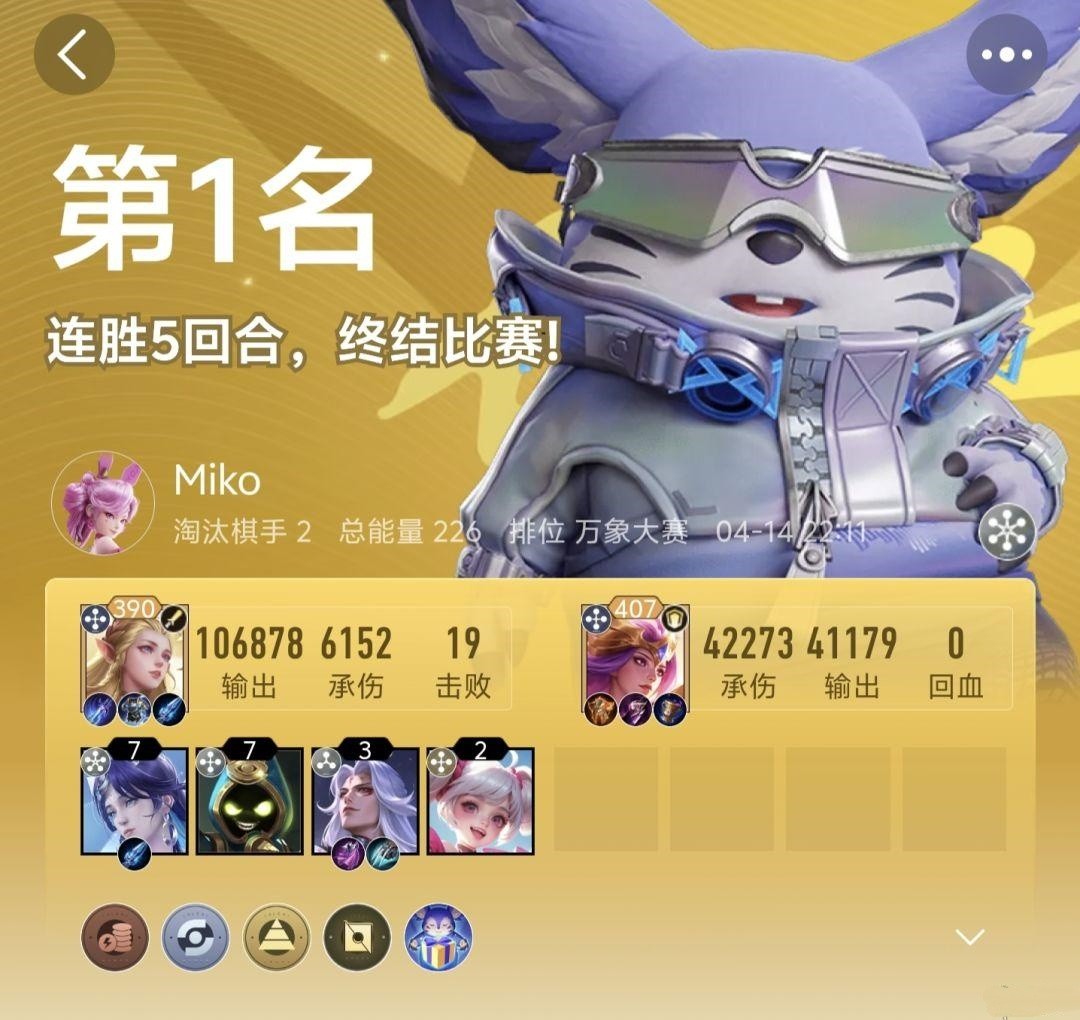 王者万象棋最强阵容推荐