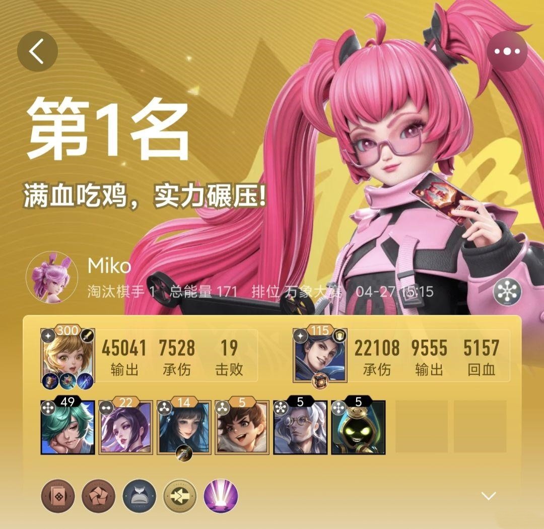 王者万象棋最强阵容推荐