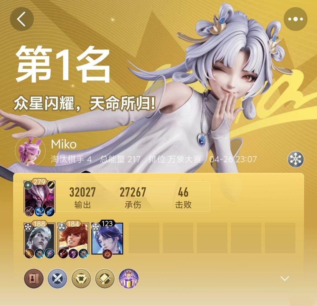 王者万象棋最强阵容推荐
