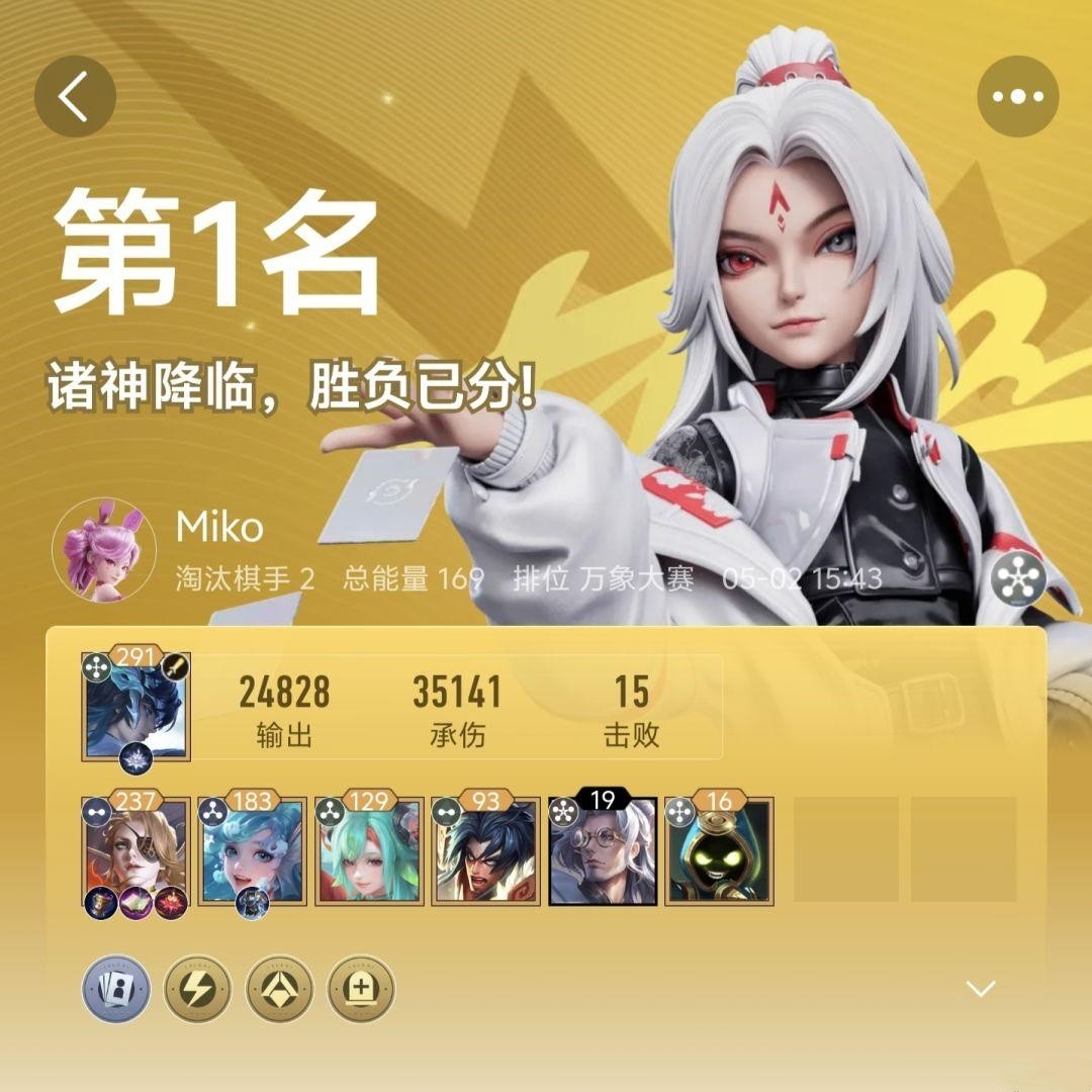 王者万象棋最强阵容推荐