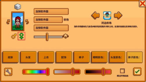 星露谷物语1.6.15手机版