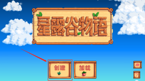 星露谷物语1.6.15手机版