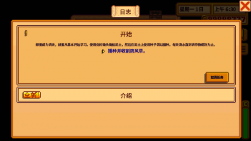 星露谷物语1.6.15手机版