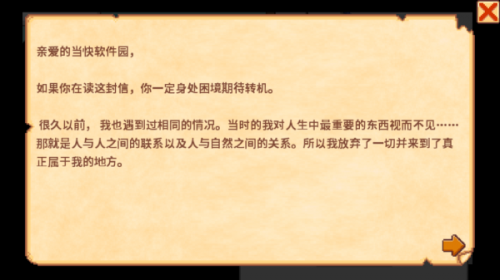 星露谷物语1.6.15手机版