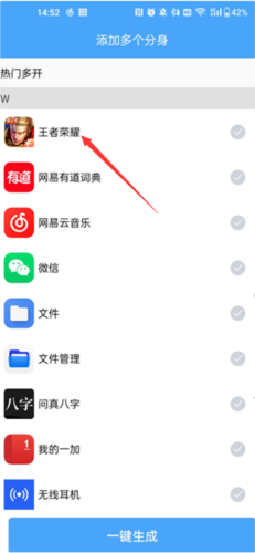 斗转多开官方版10