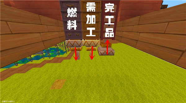 全自动加工装置制作攻略截图2
