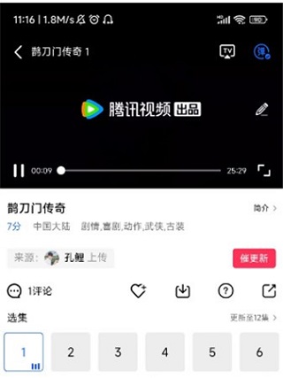 星辰影视官方版截图