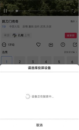 星辰影视官方版截图